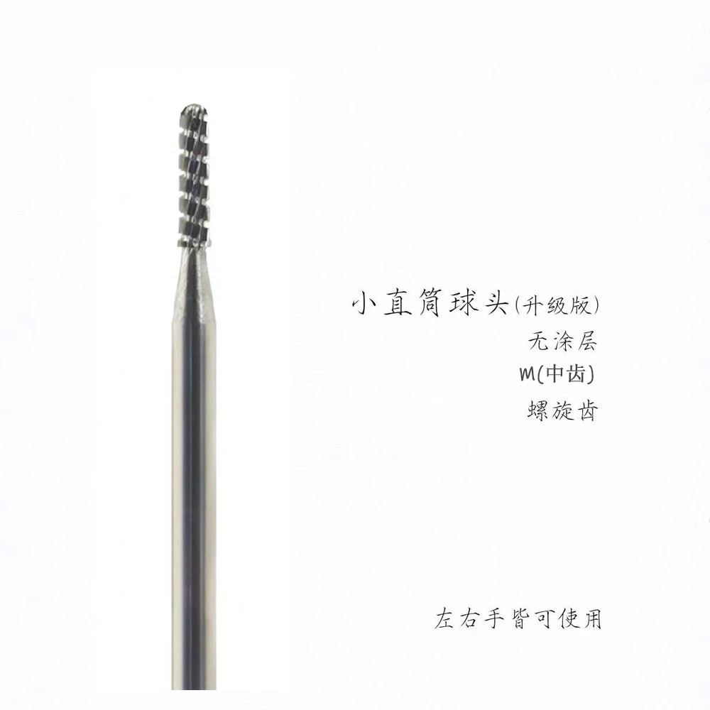 钨钢美甲打磨头去死皮老茧一扫平小直筒前置处理美甲磨头