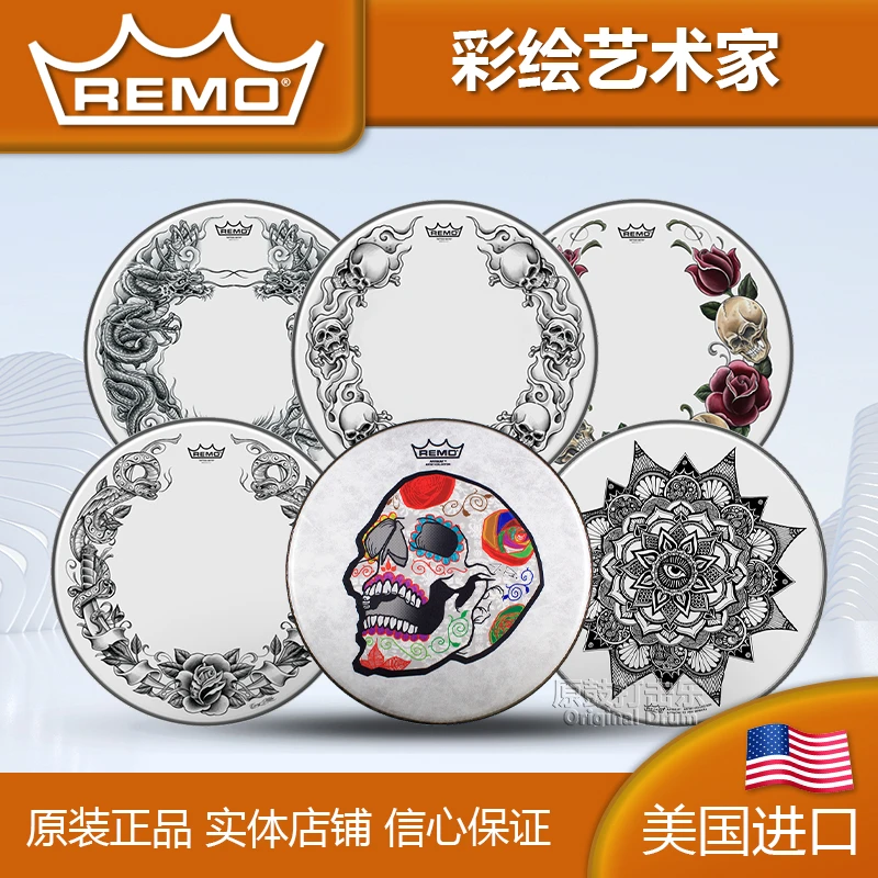 瑞盟REMO军鼓皮 美产 仿兽 麂皮 艺术家 纹身 玫瑰 骷髅 蛇 彩绘