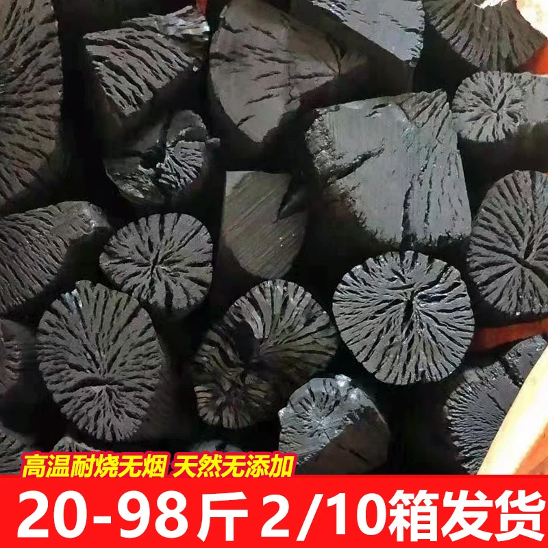 20-98斤果木炭烧烤碳家用烤火取暖炭无烟室内专用荔枝原木炭