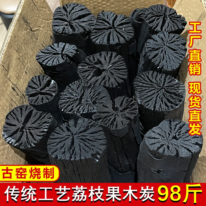 【98斤】荔枝果木炭烧烤碳家用烤火取暖炭无烟室内围炉煮茶整原木炭