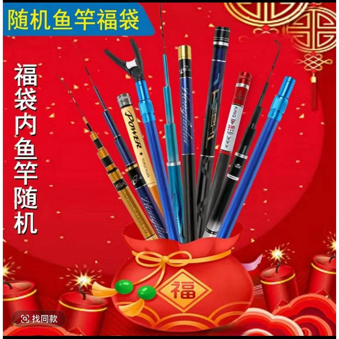 粉丝福利随机高碳鱼竿