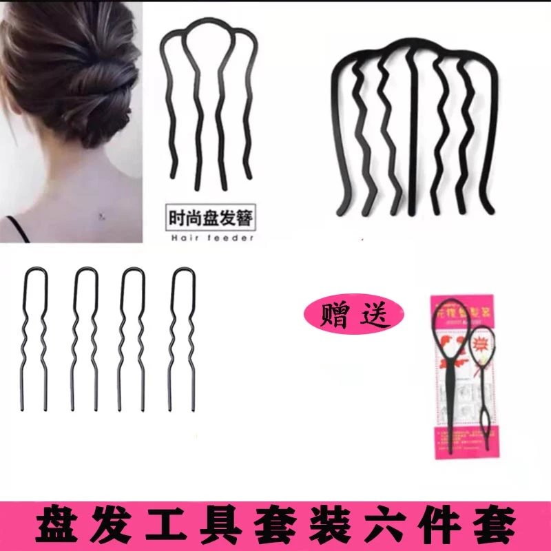 盘发六件套+送2个拉发器皮筋工具套装通用简约哑光
