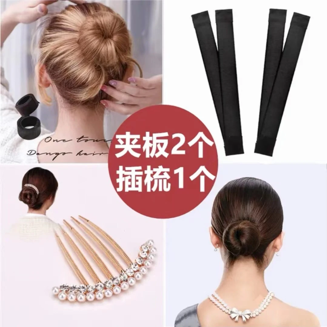丸子头夹板两个装+珠光插梳韩版简约后脑勺插梳发夹头饰