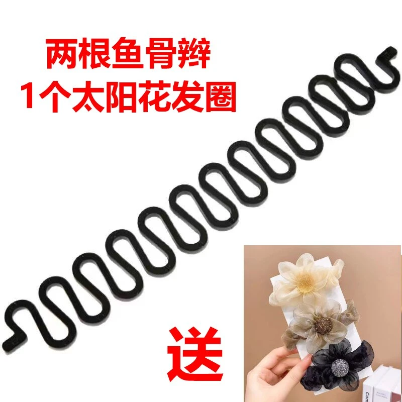 亚克鱼骨辫编发神器编发盘发专用+太阳花发绳