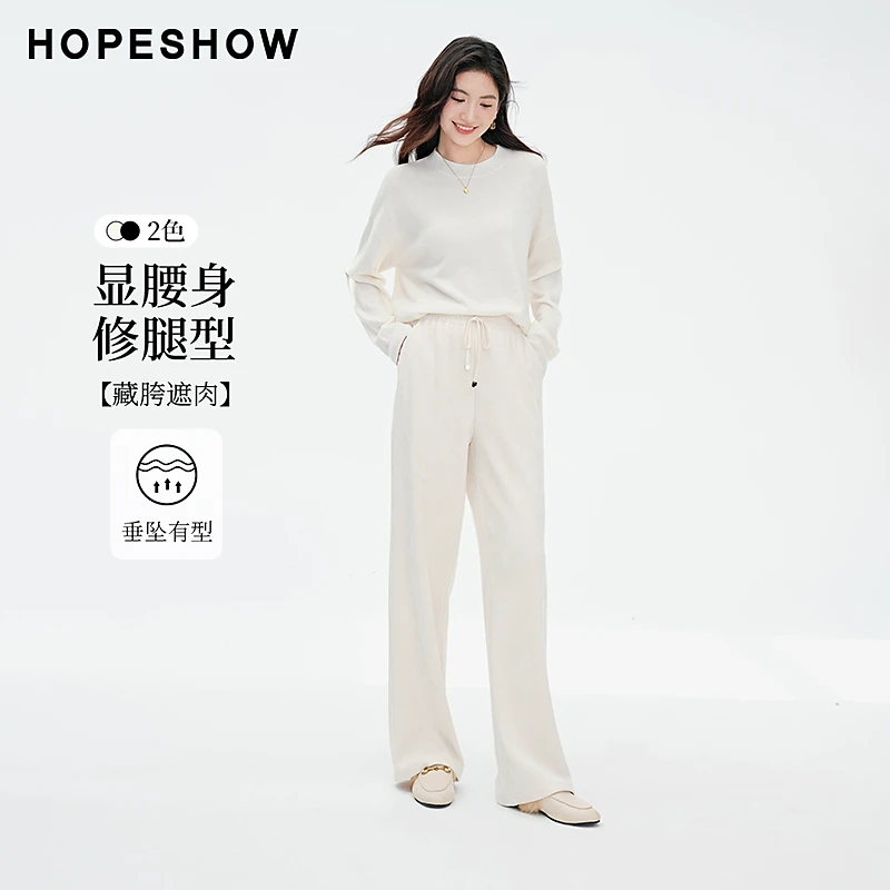 红袖冬季2023遮肉新款女装纯色坑条织带边时尚H型长裤90123341201