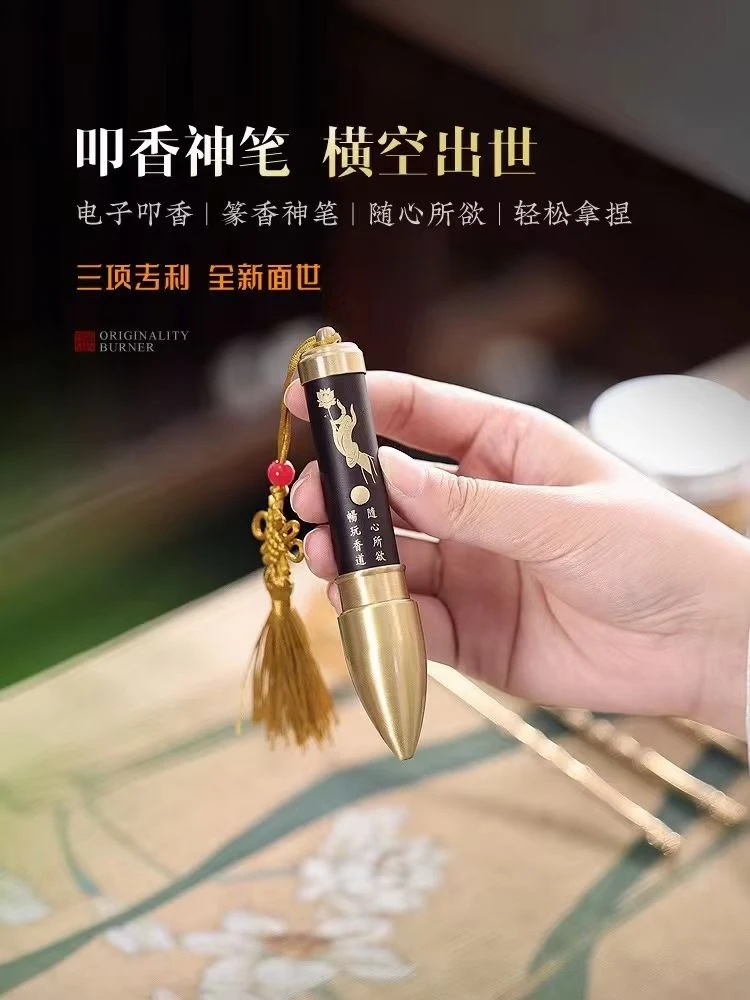 【Diy电动叩香笔】黄铜打造，家用熏香搭配礼盒