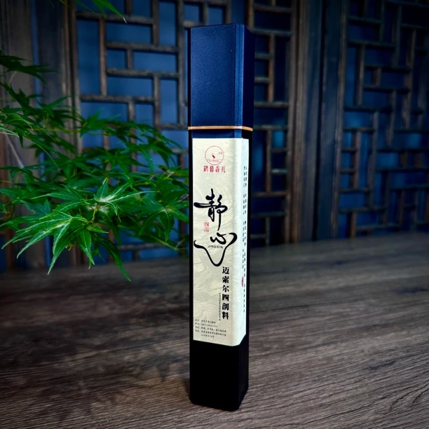 【静心】迈索尔回流四刨料老山檀香 - 手工香 非流水线 家居熏香