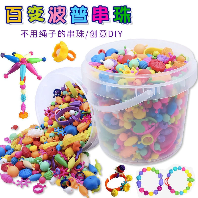 无绳百变波普珠串珠diy手工儿童戒指项链益智玩具女孩创意