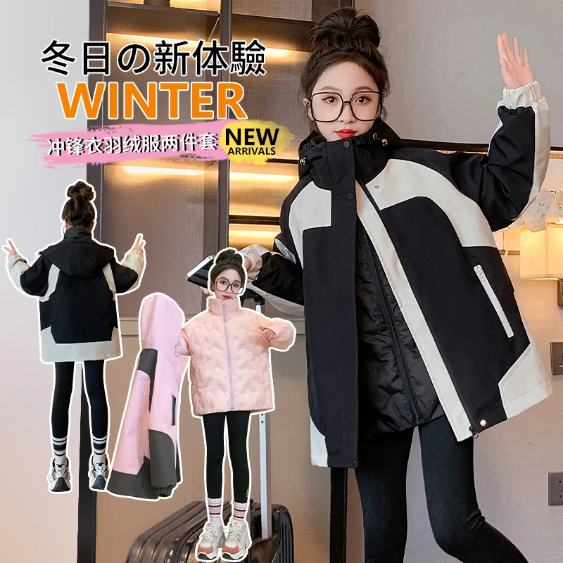 女童冲锋衣羽绒服2025新款秋冬款儿童中大童三合一洋气小女孩外套