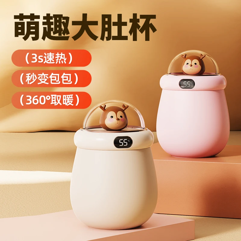 大肚杯暖手宝充电式暖宝宝便携二合一萌宠秋冬保暖礼物取暖神器