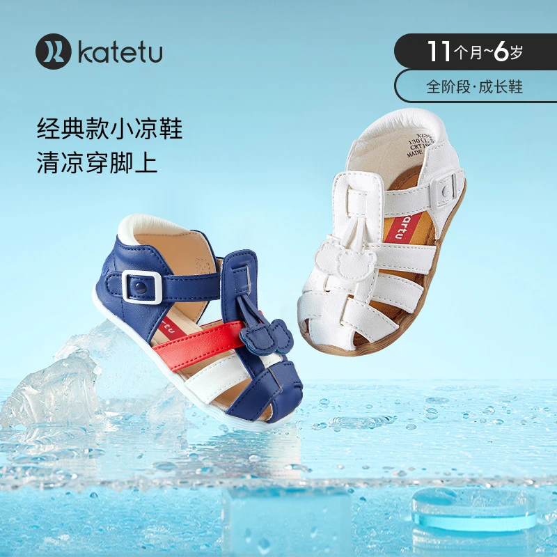 crtartu/卡特兔卡特兔新款夏季男女童包头鞋防滑机能鞋皮凉鞋xz36