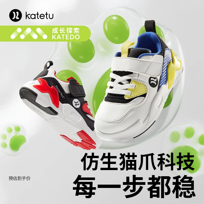 crtartu/卡特兔2025新款秋季男女童防滑板鞋时尚学生网鞋-X2CG011
