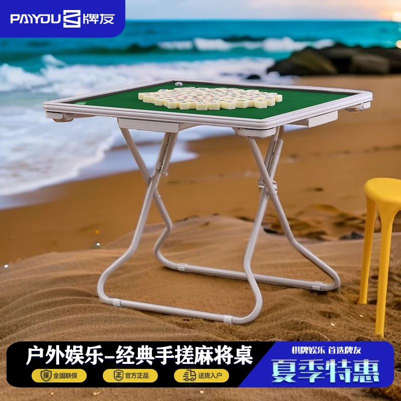 牌友折叠手搓麻将机棋牌方桌餐桌两用家用简易手动便携式麻将桌