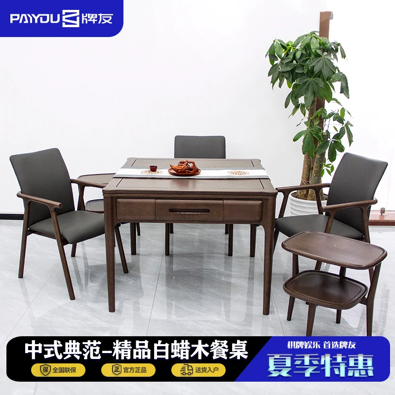 牌友麻将桌一体低噪音新中式实木麻将桌餐麻两用低噪音低音高档
