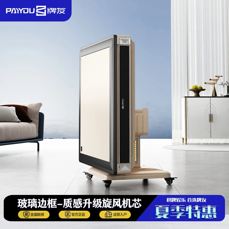 PAIYOU/第三代旋风过山车麻将机斜口上牌免推牌折叠收纳麻将桌