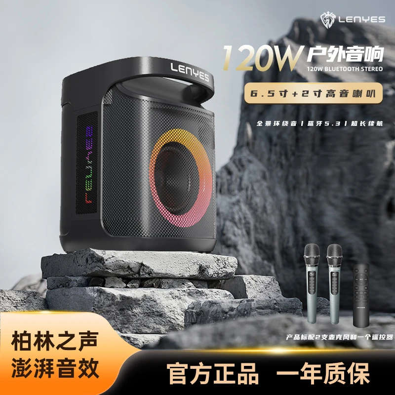 Lenyes/冷野狮无线蓝牙音响移动便携K歌大功率户外广场舞家庭影院
