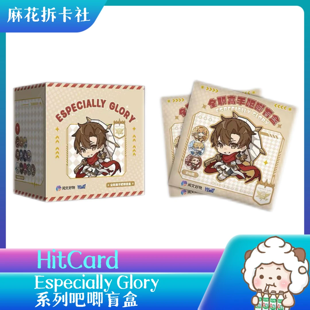 【许愿】hitcard《全职高手》Especially Glory系列吧唧盲盒
