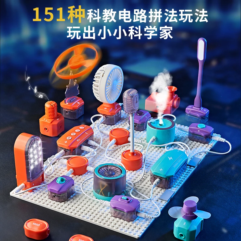 简单科学实验套装小学生电路积木8一12岁物理10益智玩具9圣诞礼物