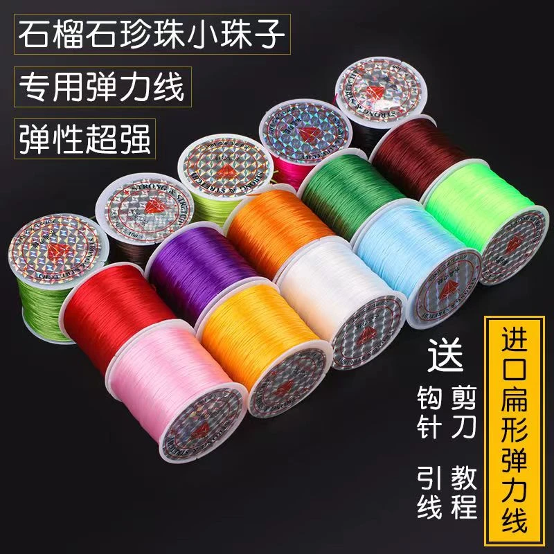 散珠DIY朱砂弹力绳时尚饰品圆珠手工编织手串