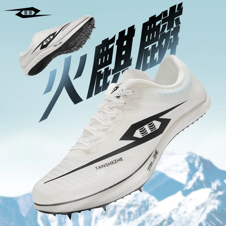 弹射者冠军同款火麒麟钉鞋官方旗舰店全掌碳板体考体测