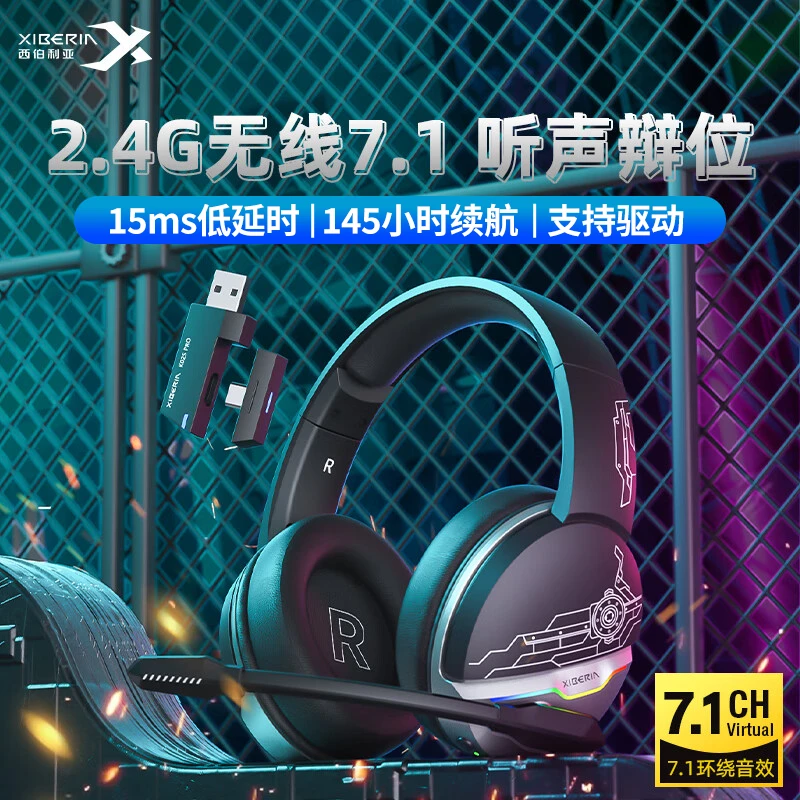 西伯利亚K02SPRO头戴式耳机无线蓝牙耳机电竞游戏7.1声道听声辩位