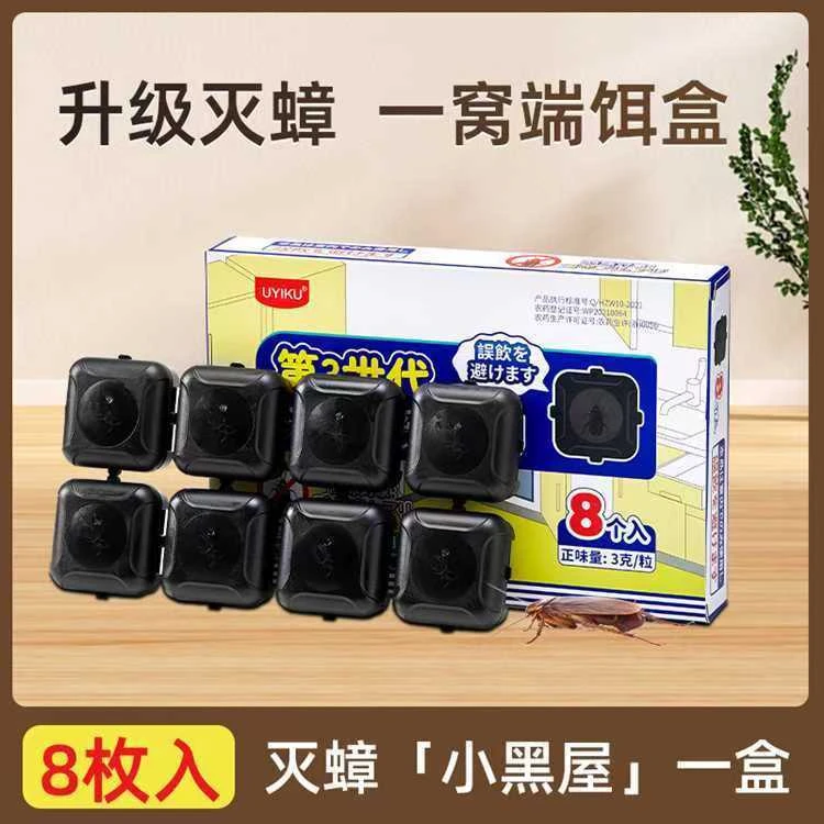 粉丝福利白盒杀虫剂到手两个