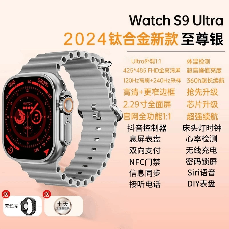 粉丝福利智能手表