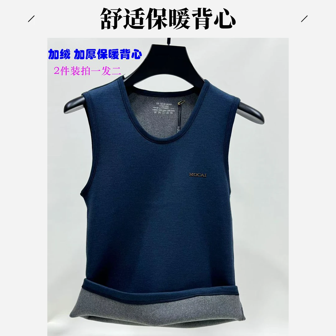 高品质加绒保暖背心