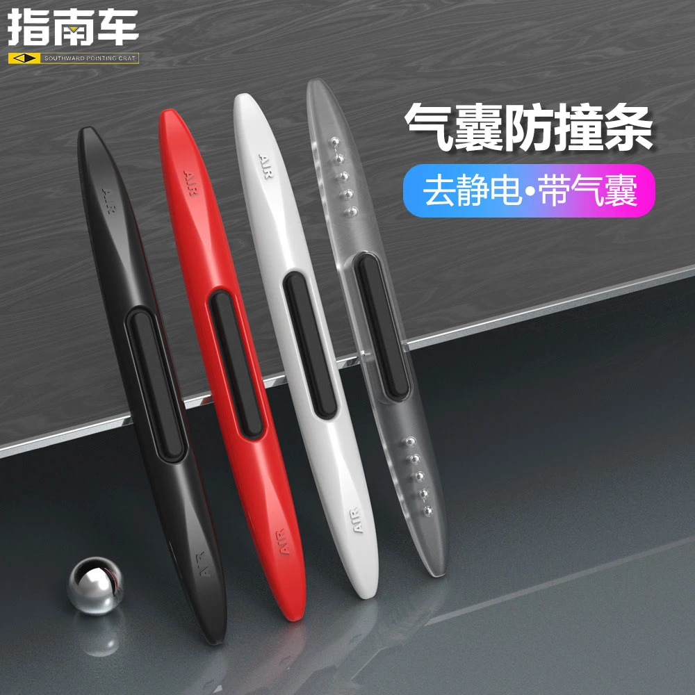 指南车去静电车门防撞条车用后视镜汽车开门边贴车载好物用品大全