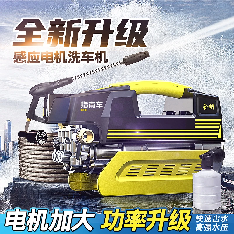 指南车高压洗车机纯铜220v刷车水泵抢全自动神器便携式水枪清洗机