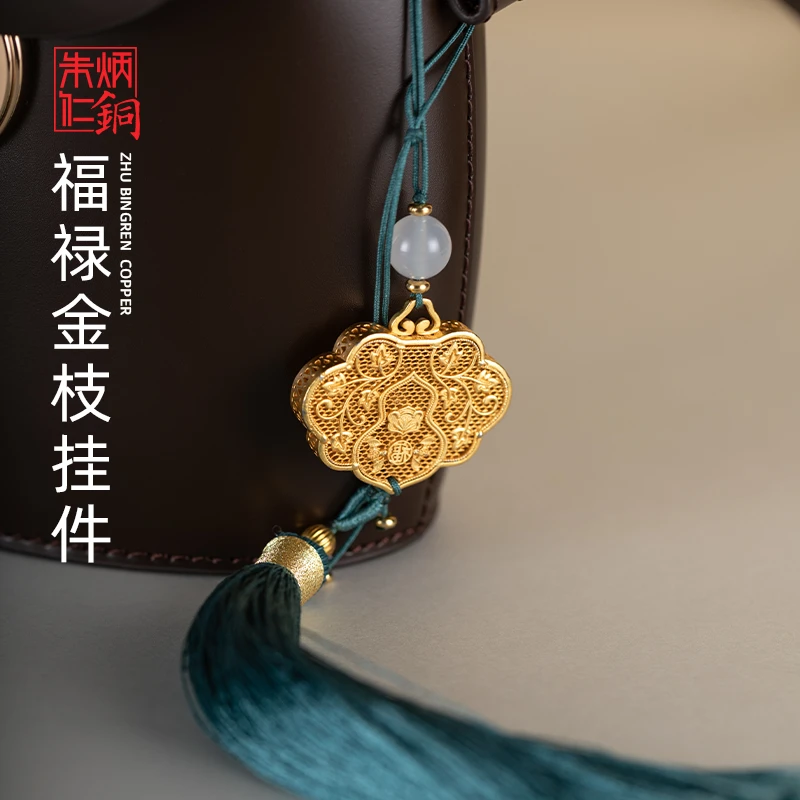 顺丰 朱炳仁铜 福禄金枝挂件