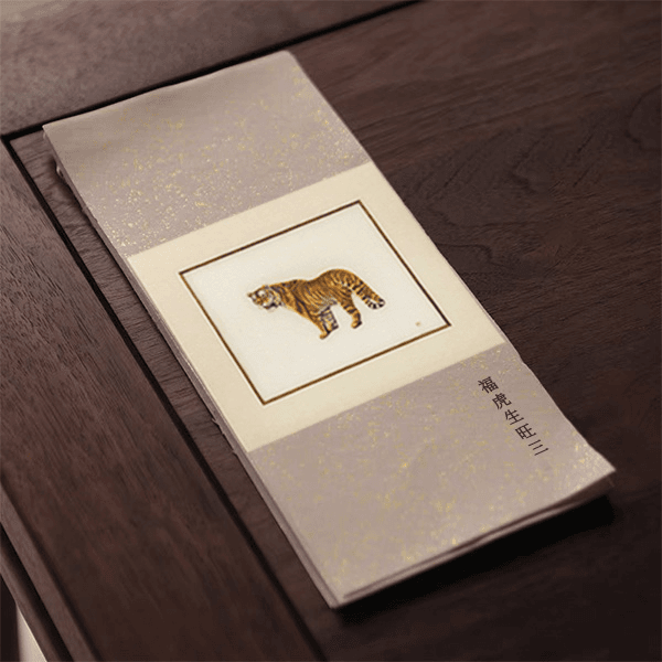 顺丰 姚建萍《福虎生旺3》