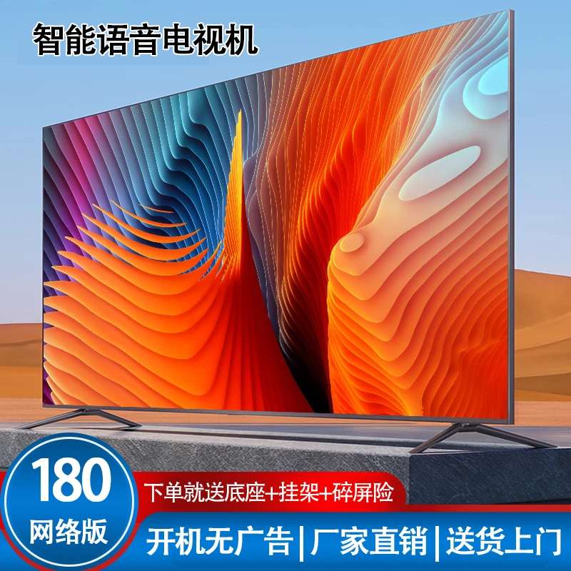 三星面板2024新款电视机8KLED-180（网络版）电视机7YD5投屏液晶