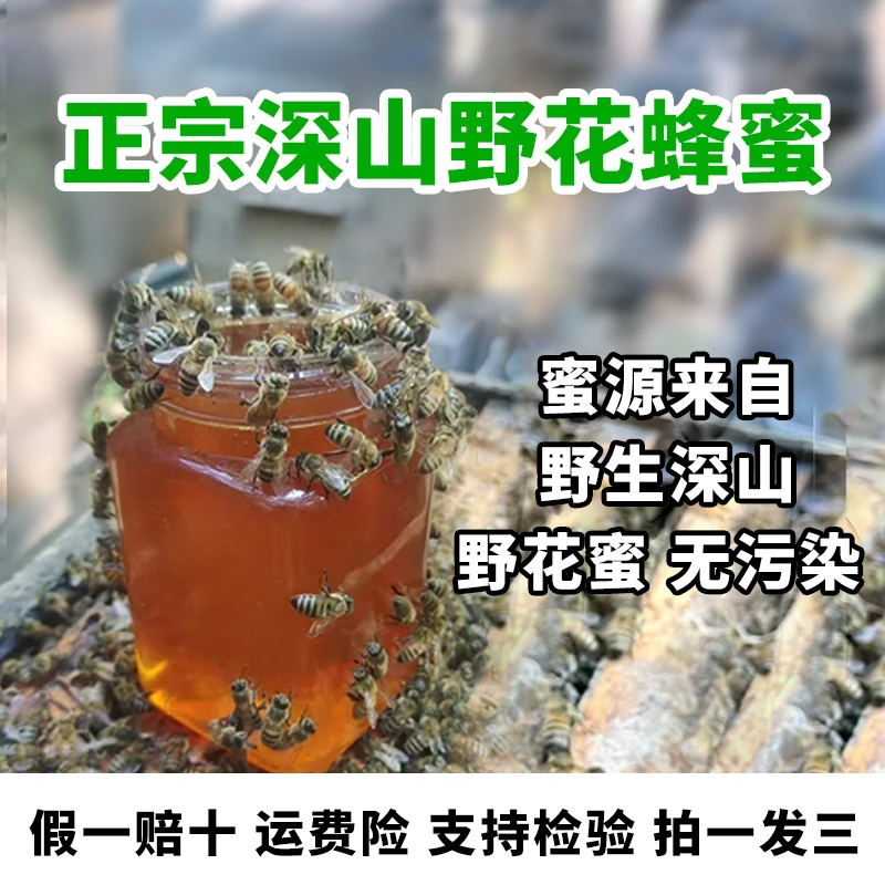 纯正土蜂蜜4斤装