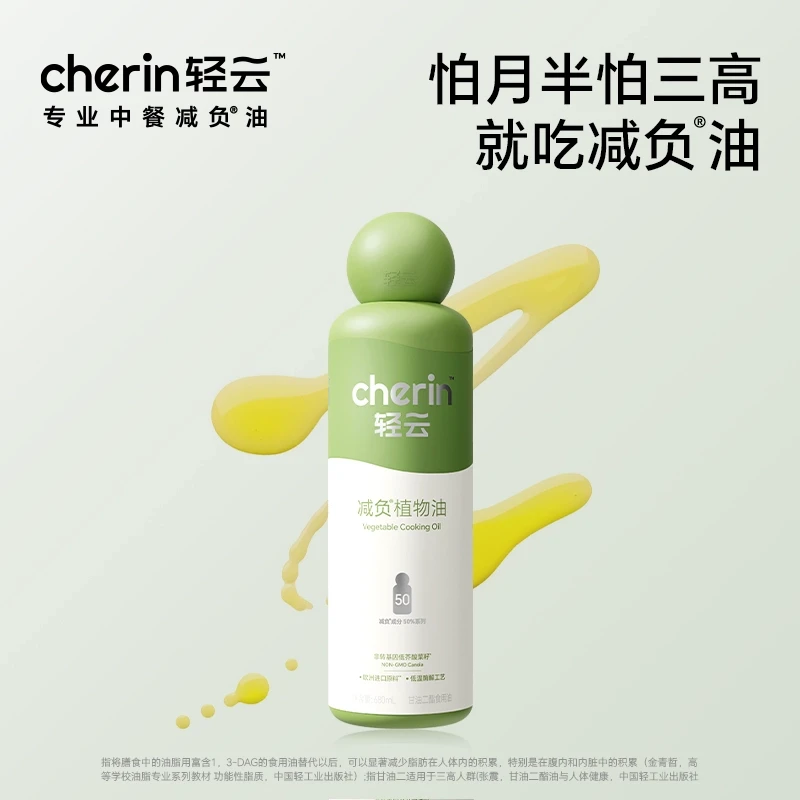 【脂肪少一半】轻云中餐减负植物油 热煎炒烹煮无负担食用油680ml