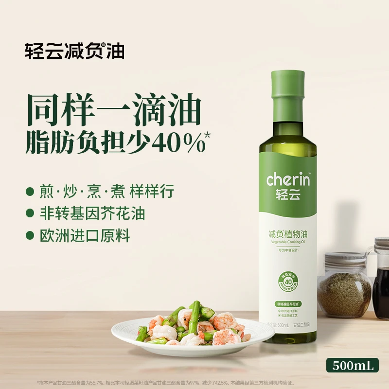 轻云减负二酯油500m/瓶装二酯食用油40%甘油二酯炒菜油减负做饭油