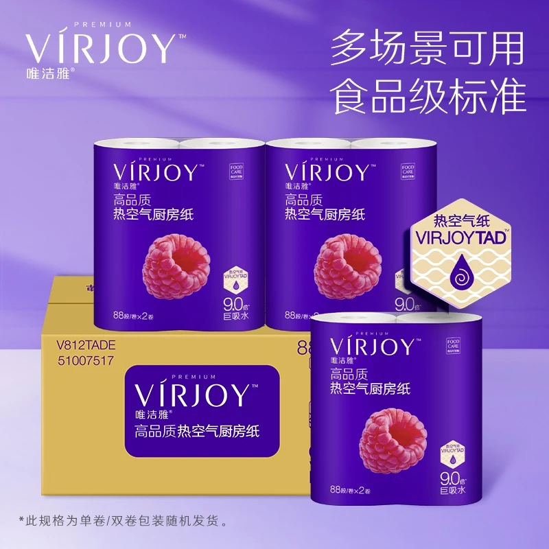 唯洁雅热空气厨房卷纸2层88节/卷*6卷【包大人专属】