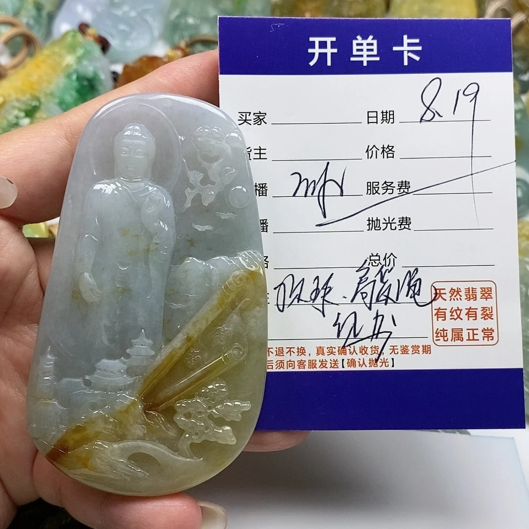 翡翠颈饰未镶嵌蓝*