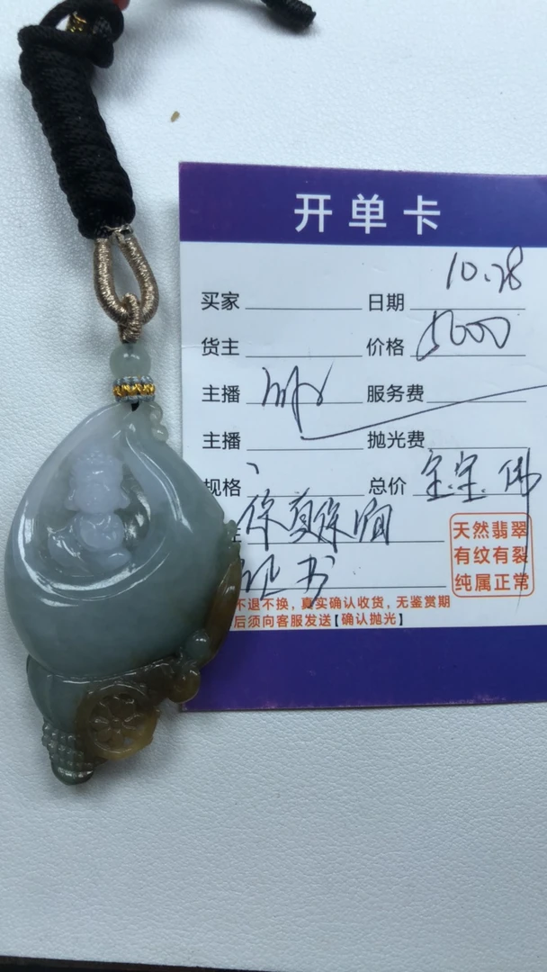 缅甸天然A货翡翠