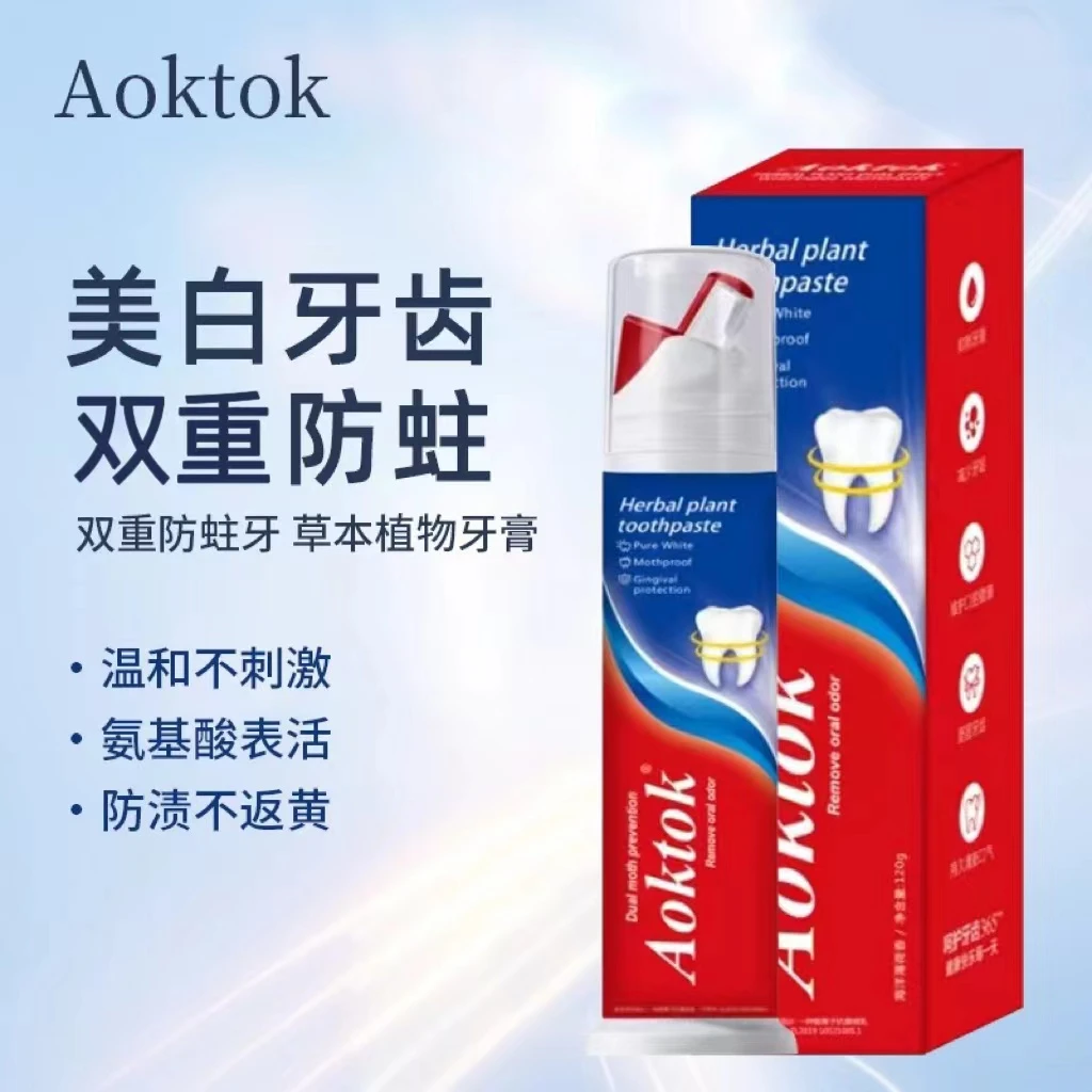 银离子抗菌防蛀牙膏