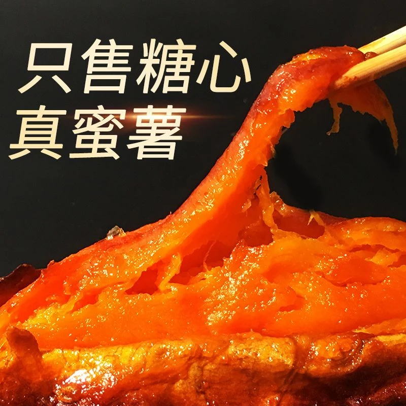 正宗烟薯25蜜薯流糖挂蜜软糯香甜沙地番薯超甜新鲜烤地瓜红薯5斤