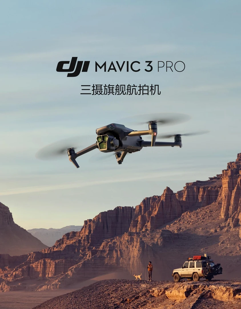 99新 DJI/大疆 御2御3pro无人机28倍长焦双摄三摄大疆无人机