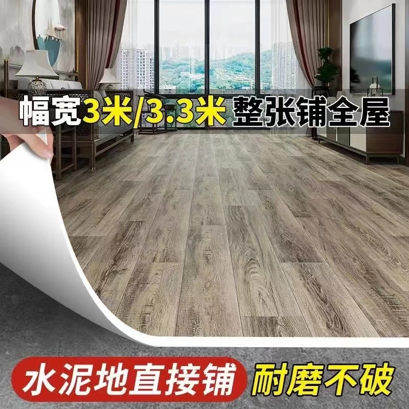 地板革2.5米3米防火宽新款家用PVC加厚耐磨防水水泥地直铺防滑