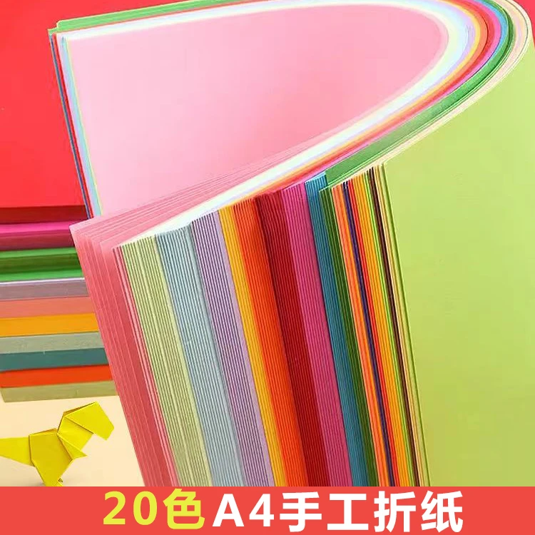糖宝云20色软折纸A4尺寸手工折纸儿童彩纸幼儿园小学生100张/包