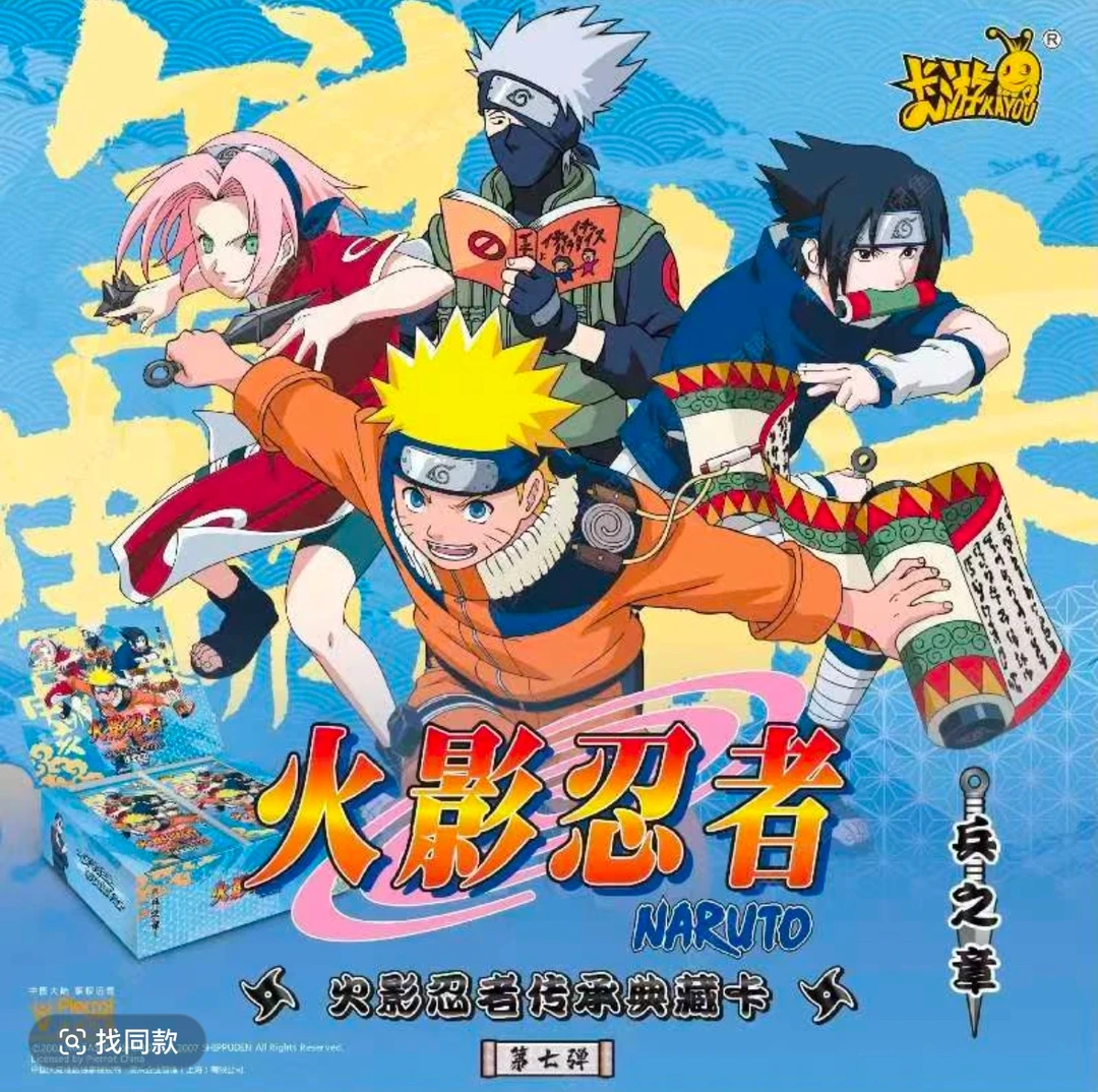 【DD】火影忍者疾风传兵之章第7弹两米包动漫收藏 卡牌
