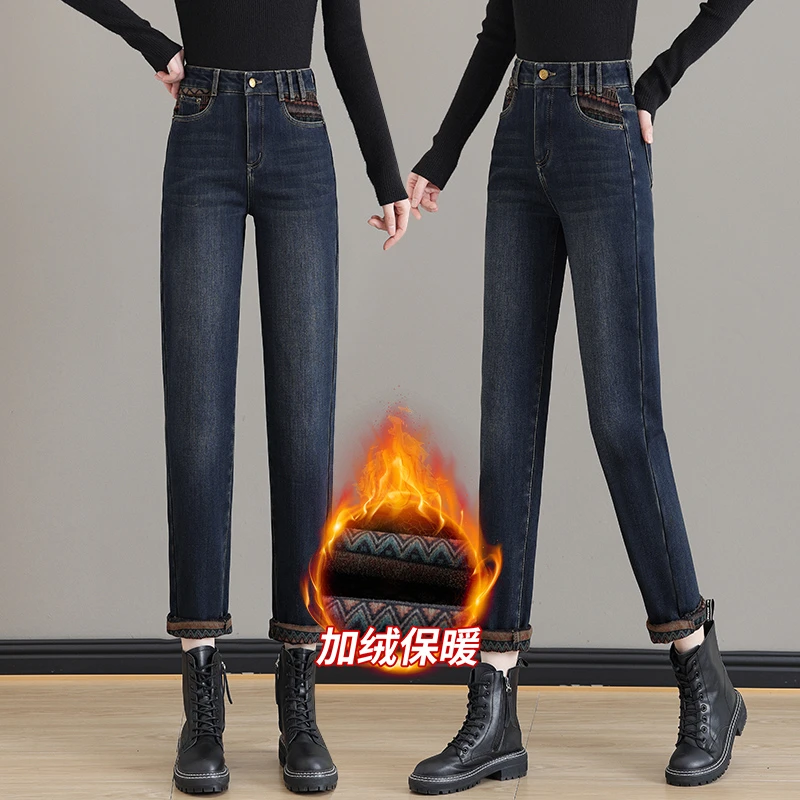 婳枚2023哈伦牛仔裤女加绒秋冬高腰宽松显瘦萝卜裤洋气复古花纹