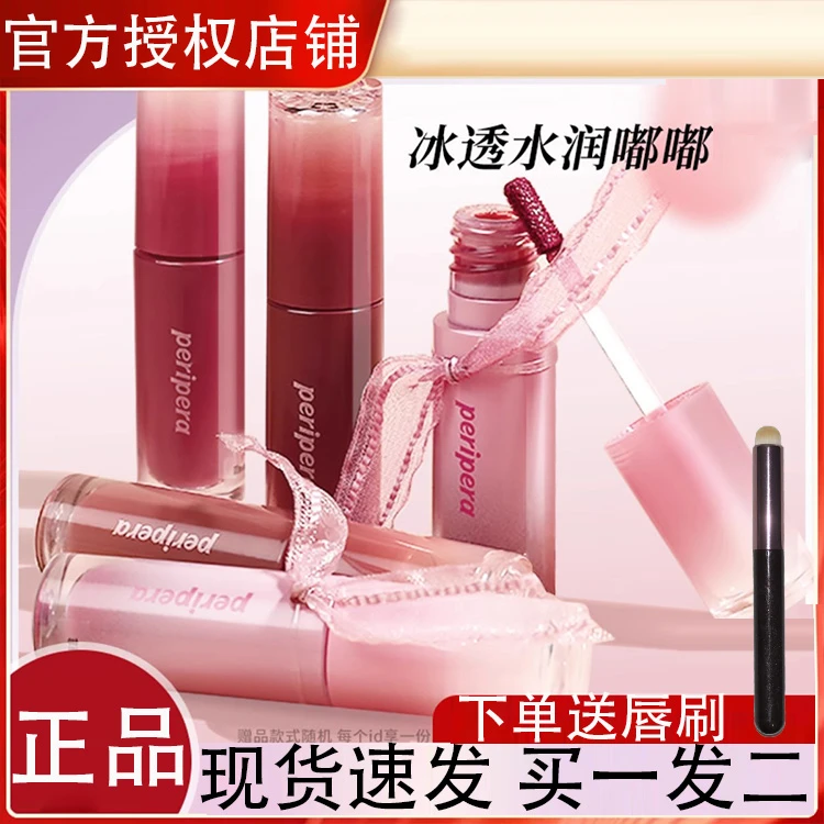 韩国peripera菲丽菲拉冰糖唇釉03镜面水光透亮唇蜜裸色系口红平价