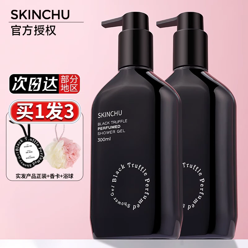 SKINCHU森之初香氛沐浴露香水持久留香女无人区玫瑰黑色正品旗舰