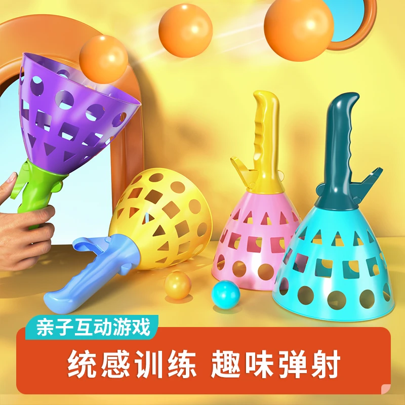 抛接球对接球弹力球类儿童亲子互动室内户外运动男孩女孩益智玩具