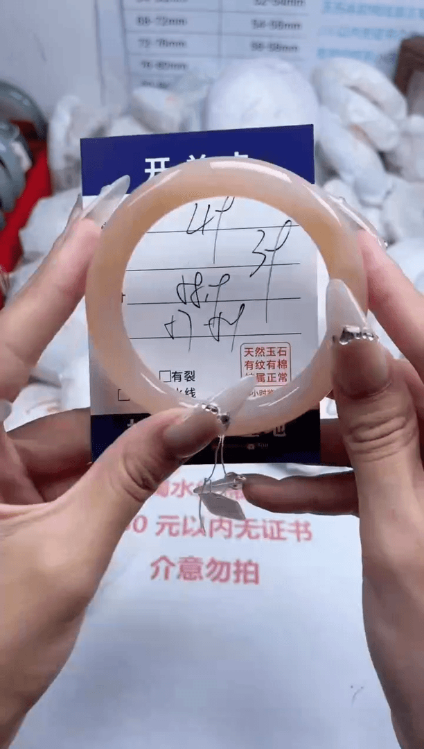 【闪购商品】玛瑙/玉髓手镯未镶嵌49